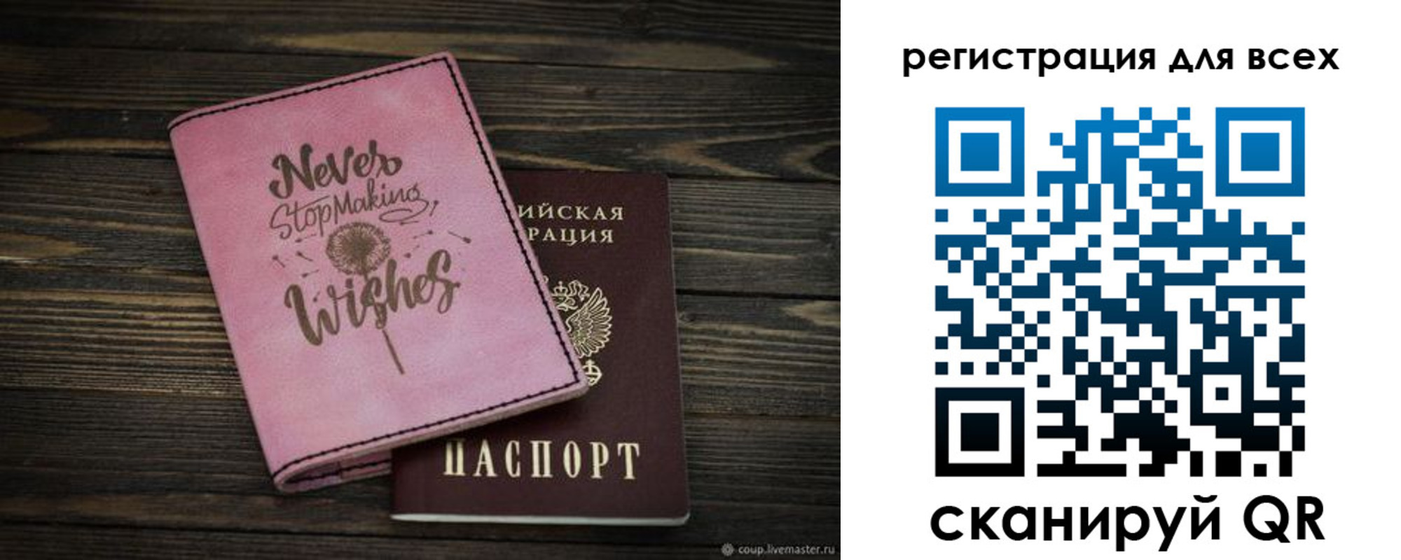 прописка законно в России