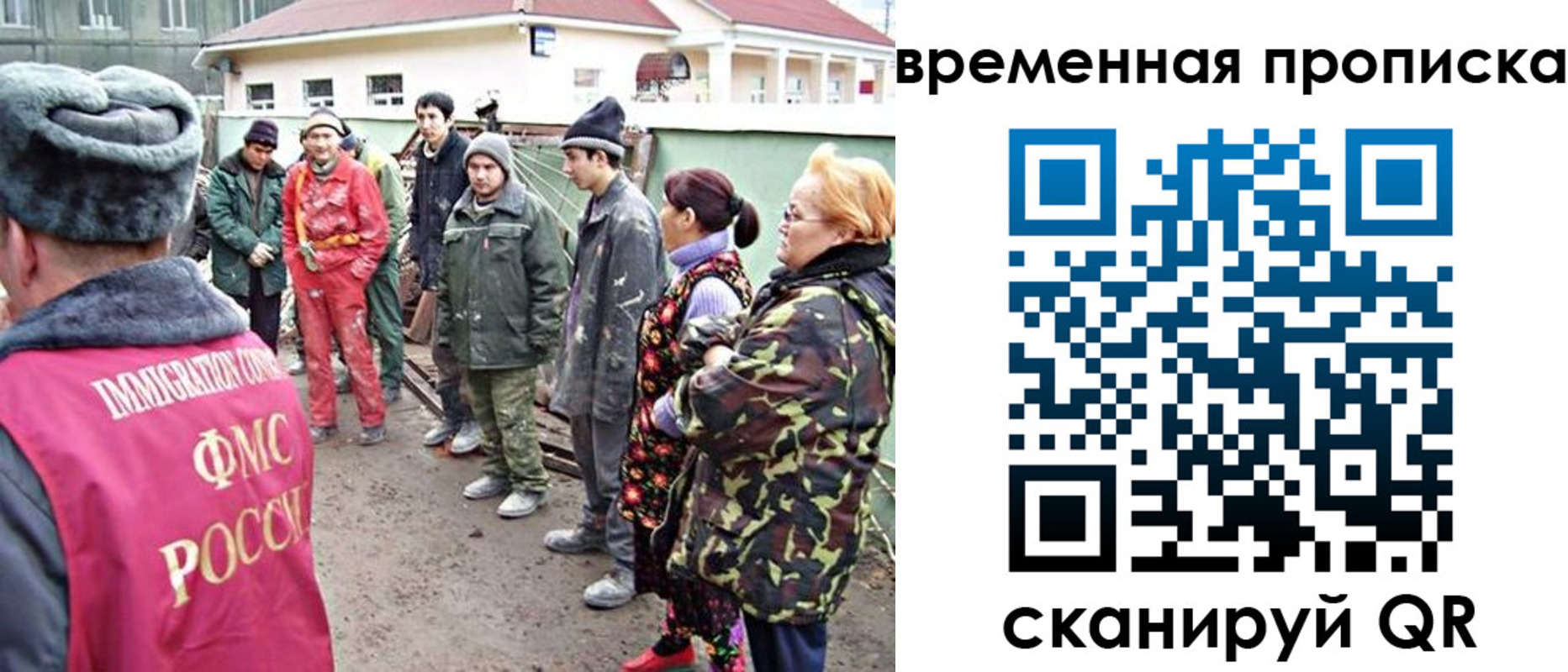 прописка гарантия в России