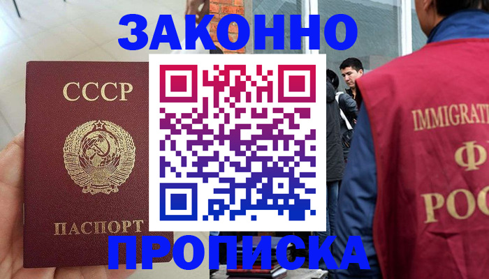 пропишу в квартире в России