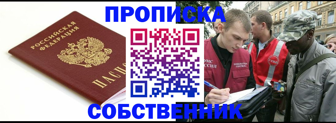 временная регистрация 2025 в России